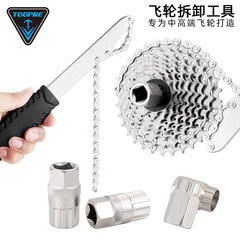 TOOPRE山地自行车卡式飞轮拆卸工具套筒卡飞旋飞塔轮维修拆装扳手