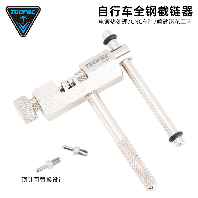 TOOPRE山地自行车截链器 公路车打链器拆链器接链条拆卸工具通用 自行车/骑行装备/零配件 截链器 原图主图