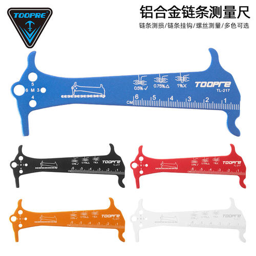 TOOPRE自行车链条测量尺