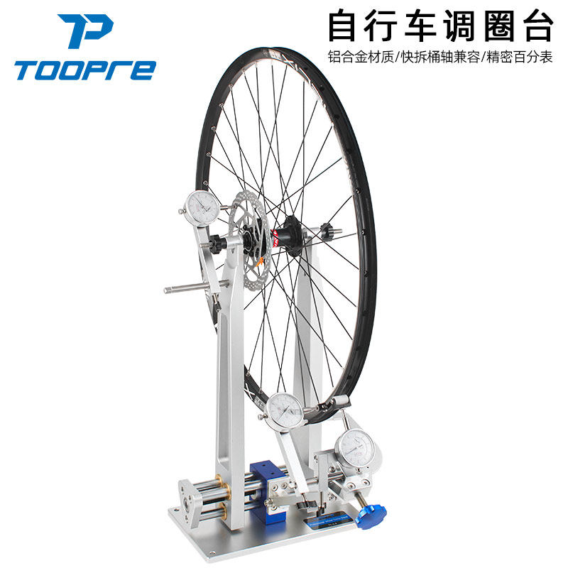 TOOPRE自行车调圈台山地公路车辐条花鼓车圈编圈轮组偏摆矫正工具