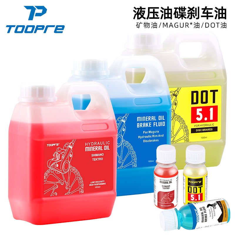TOOPRE山地自行车碟刹油红色矿物油1L桶装DOT刹车油1000ml制动液