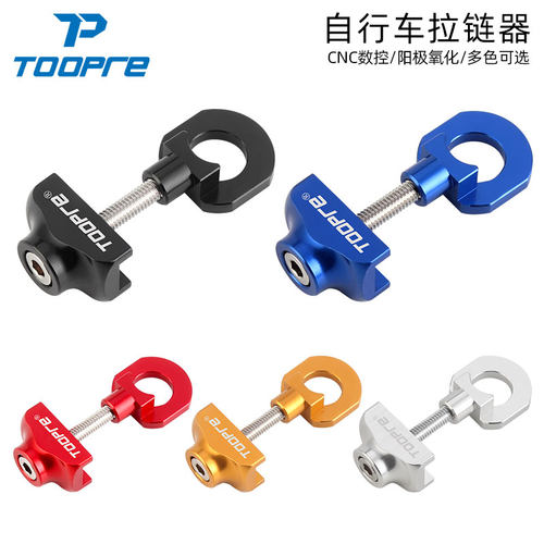 TOOPRE单速自行车拉链器