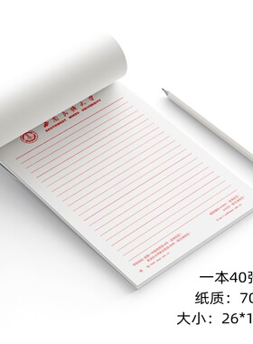 西南民族大学稿纸 西南民族大学抬头信纸信笺作业纸草稿纸