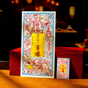 日进斗金爆单办公室招财摆件财神庙祈福文创钱母帖宝钞庙会纪念品