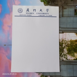 厦门大学稿纸 厦门大学抬头信纸信笺 厦门大学作业纸草稿纸厦大