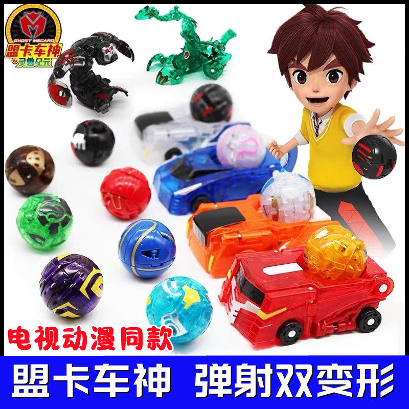 神奇历险记灵兽纪元盟卡车神变形车灵兽球黑金大圣狂啸虎王雷焰龙