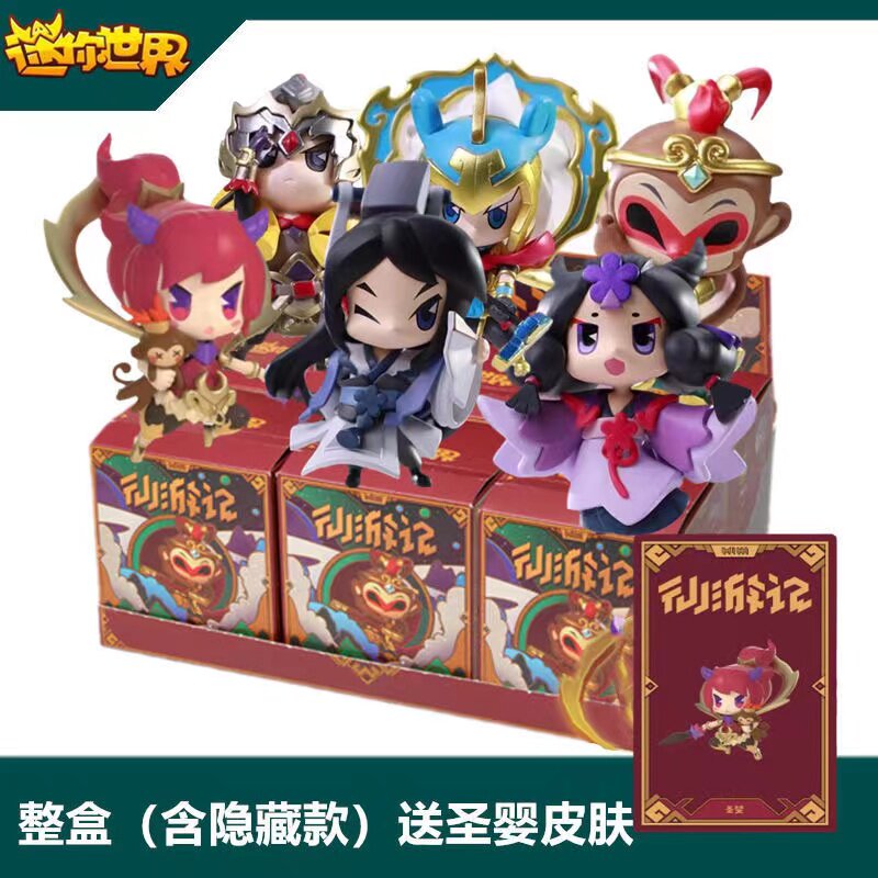 正版迷你世界盲盒仙游记系列手办人偶公仔皮肤圣婴仔摆件羽姬玩具