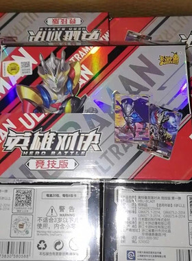 卡游正版奥特曼卡片英雄对决竞技版第一弹第三弹全新正品便宜