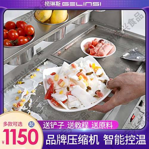 单锅炒冰机价格 单锅炒冰机图片 星期三