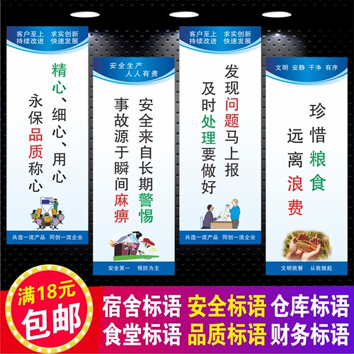 车间质量标语安全生产管理品质标识牌工厂泡沫板食堂文化画墙KT板 - 封面