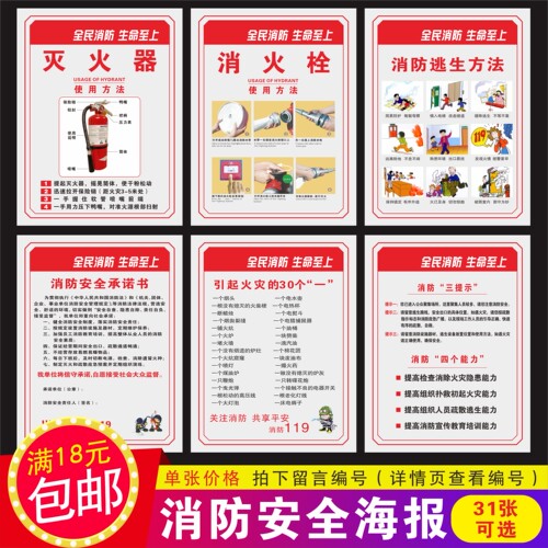 安全生产月宣传挂图价格 安全生产月宣传挂图图片 星期三