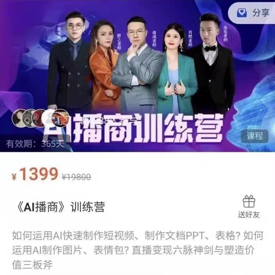 【2026新】周文强课程财商思维财道演说之道 AI系列视频教程全集