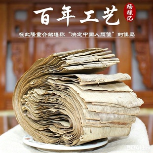 杨禄记榆树皮刨花片原生态榆树皮刨花水百年品牌防脱护发增稠柔顺