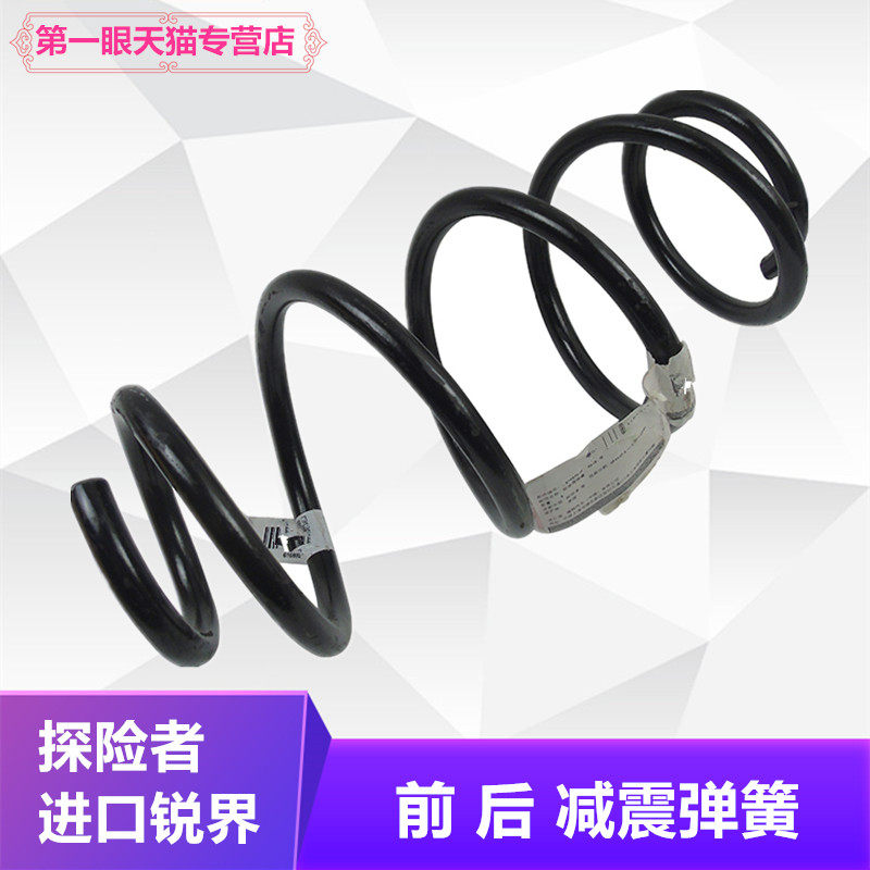锐界探险者野马前机弹簧后减震器