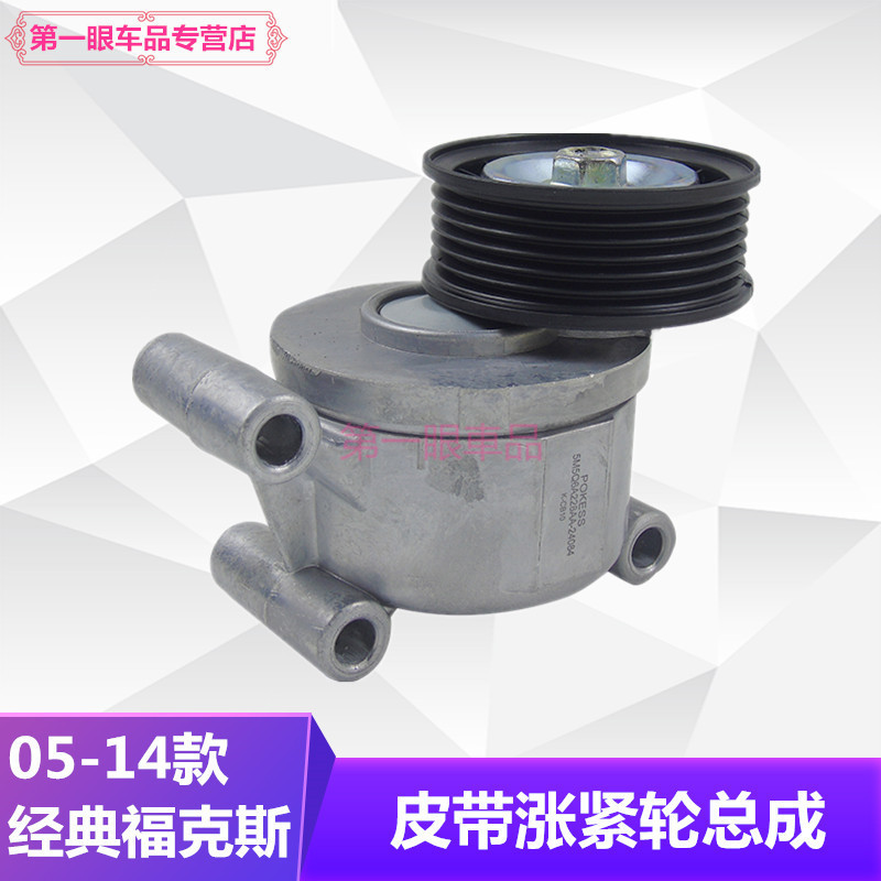 精光皮带涨紧轮涨紧器调整轮