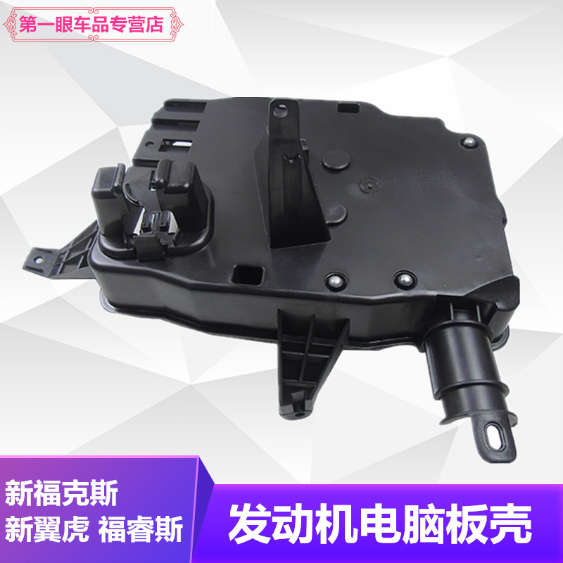 适用于新福克斯翼虎福睿斯发动机
