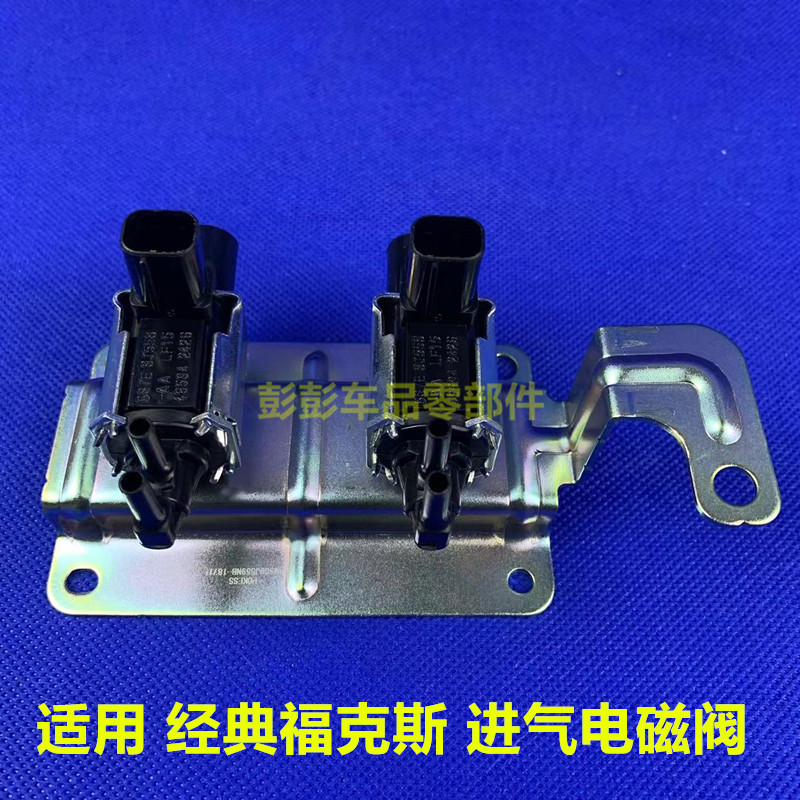 普科斯进气真空电磁阀