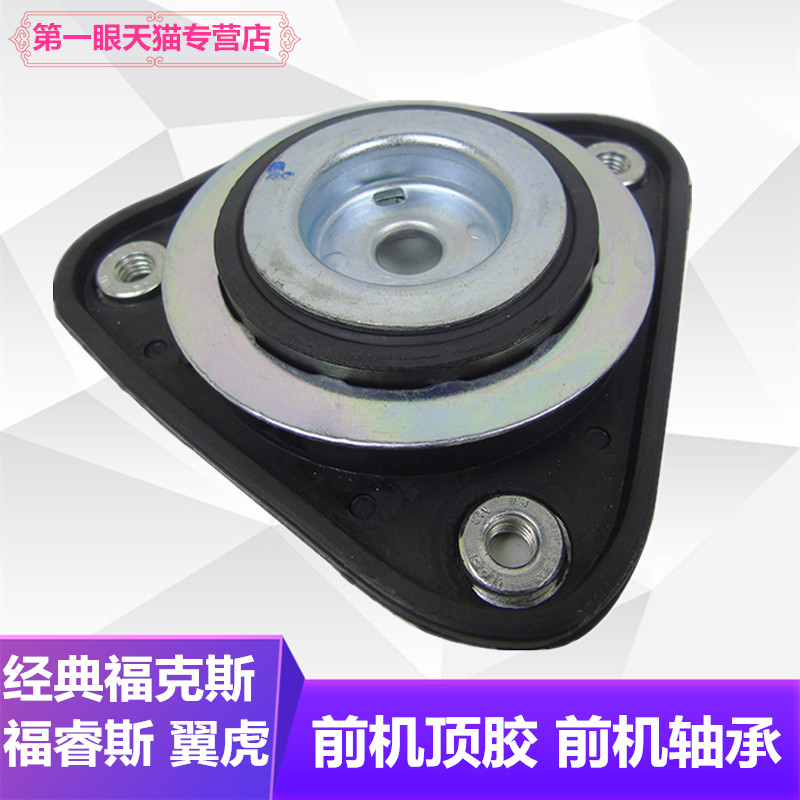 包邮经典福克斯新福克斯福睿斯前
