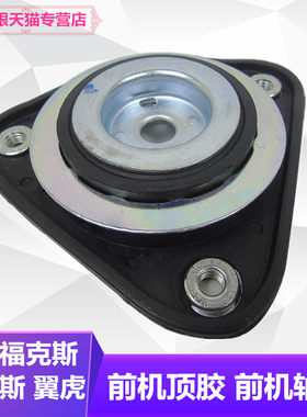 包邮经典福克斯新福克斯福睿斯前
