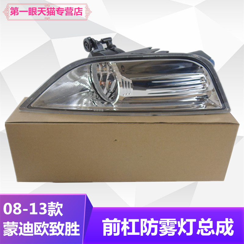 精光致胜前保险杠灯雾灯