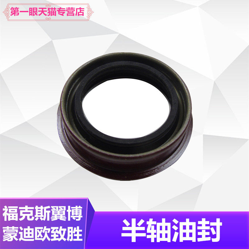 包邮老蒙迪欧经典福克斯福睿斯嘉