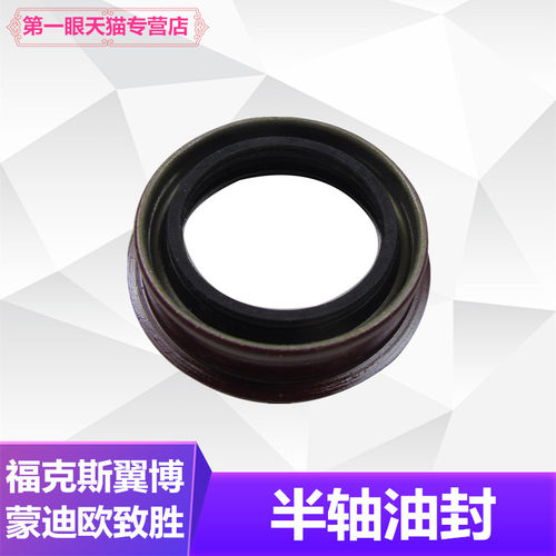 包邮老蒙迪欧经典福克斯福睿斯嘉