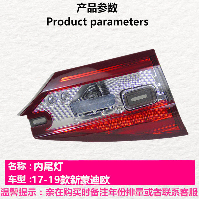 17-19款新蒙迪欧后尾灯满月LED外