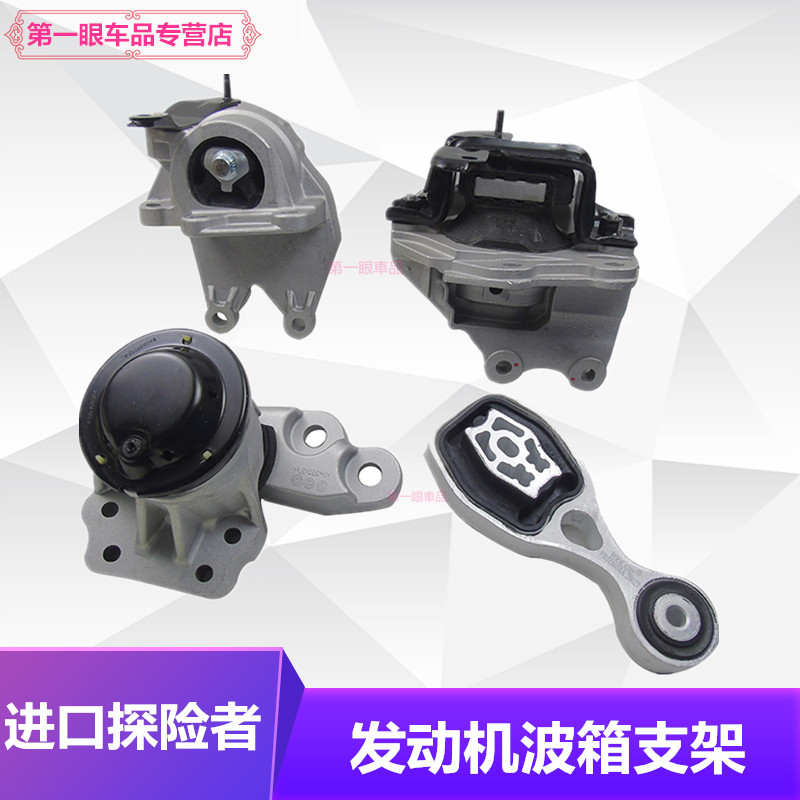 适用于11-19款探险者发动机脚胶发动机支架左右变速波箱后支架垫