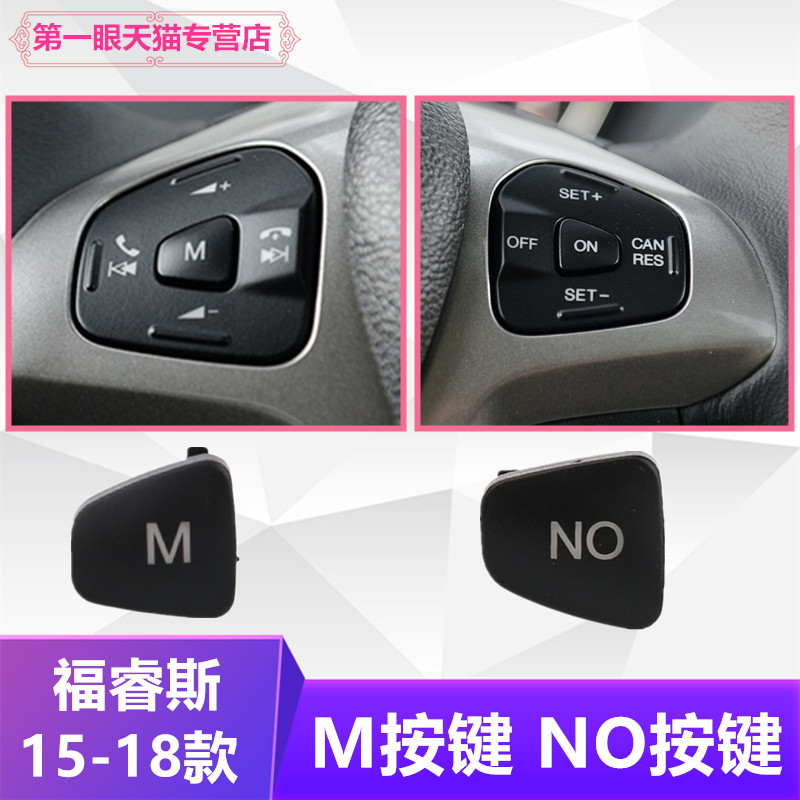 精光方向盘按键开关11