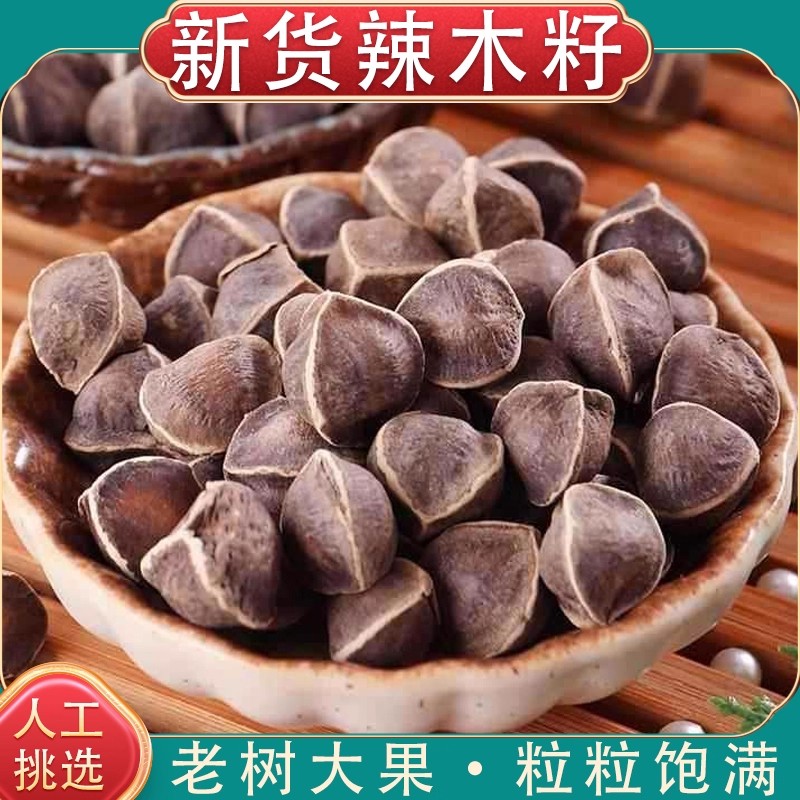 云南辣木籽官方旗舰店非印度进口野生大果辣木籽的功效与作用正品
