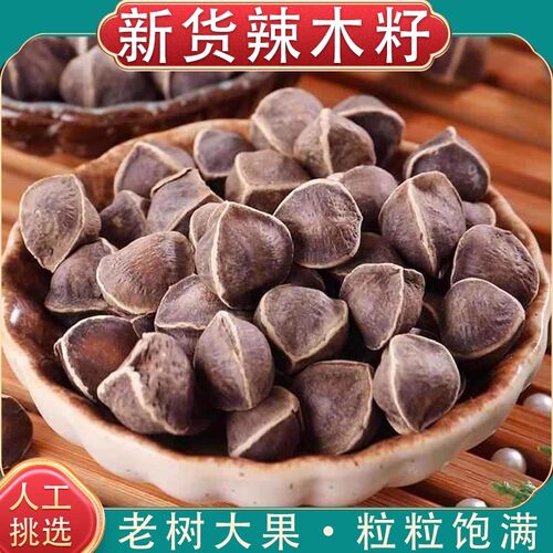 云南野生大果辣木籽正品