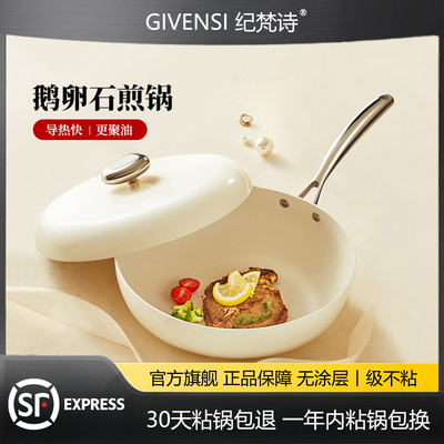 德国GIVENSI不粘无涂层牛排煎锅