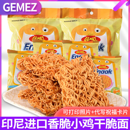 GEMEZ印尼进口小鸡面干脆面干吃面网红零食休闲食品小吃自选超市