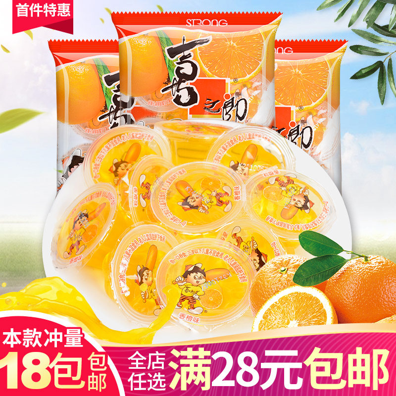 喜之郎果冻桔子味儿童零食小吃休闲食品喜糖布丁果肉散装自选超市