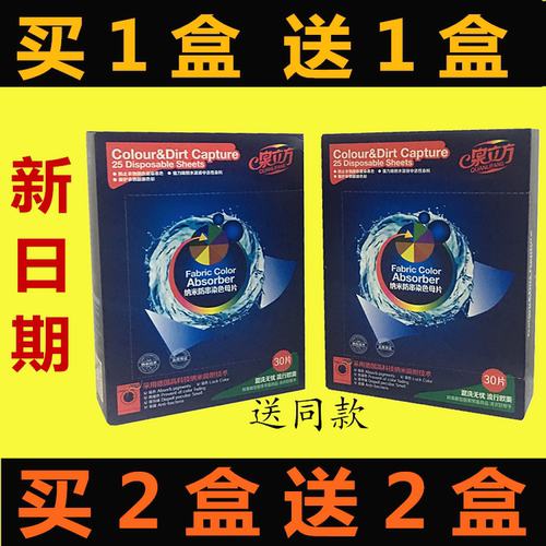 泉立方色母片吸色片防串染色混洗