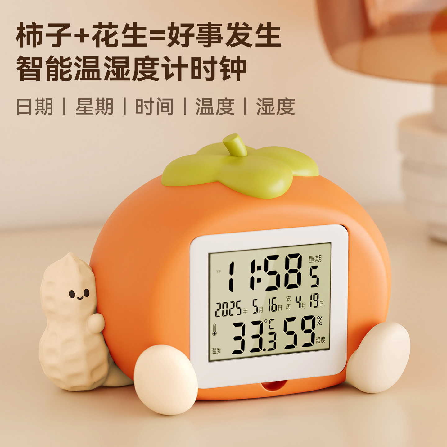 创意时钟摆台式温湿度计装饰摆件