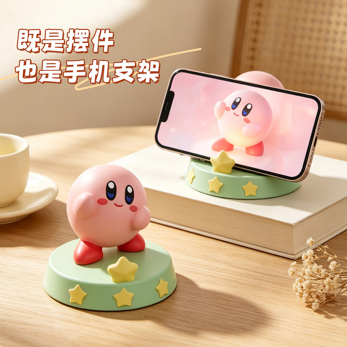 星之卡比手机支架可爱治愈装饰品图片
