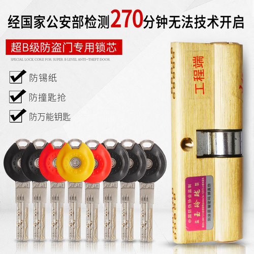 防盗门全铜锁芯超b级c级大门防锡纸防钥匙铜制防盗门锁芯