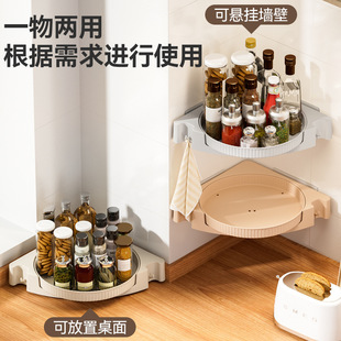 厨房调料旋转置物架转角360度多功能收纳架免打孔浴室壁挂三角架