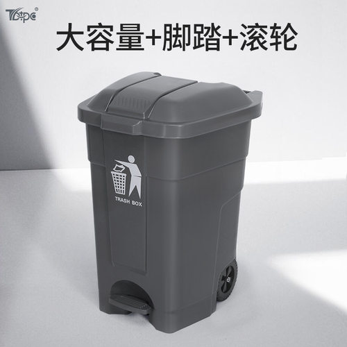 70L脚踩垃圾桶大号带轮带盖户外加厚环卫垃圾箱厂家直营