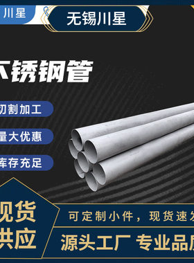 201不锈钢无缝管 304钢管316L-321不锈圆管310S防锈钢毛细管