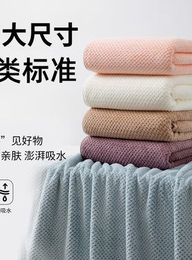 冀阳大加厚珊瑚绒菠萝格成人家用儿童速干吸水浴巾浴袍沙滩巾