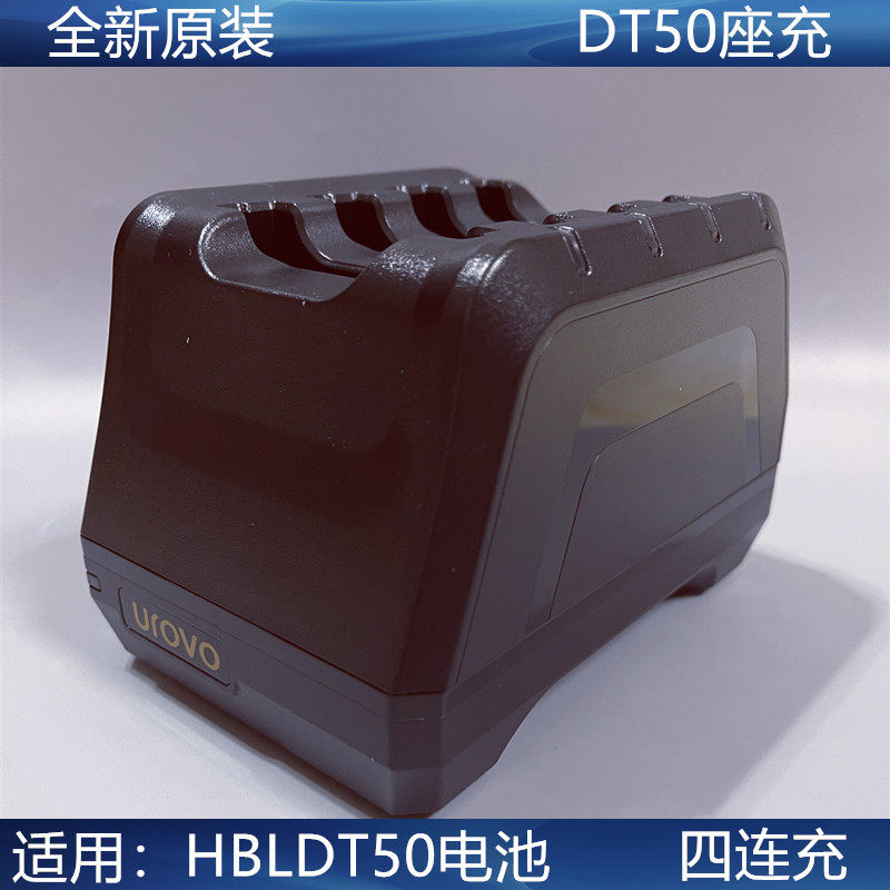 数据采集器DT50原装电池座充扫描枪HBLDT50电池手持终端PDA配件