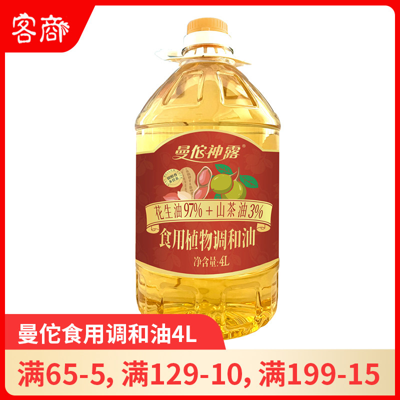 曼佗神露食用植物调和油4L花生油梅州客家特产山茶油食用油家用