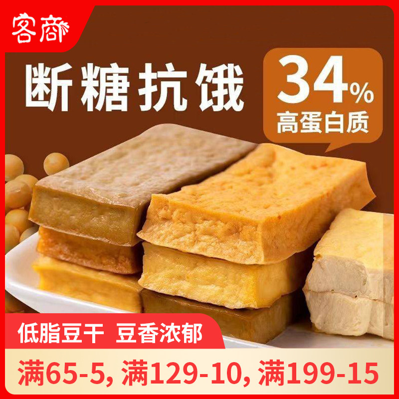 逗乐西施豆干小零食 黄豆黑豆香辣豆干即食 客家香干豆腐干小包装