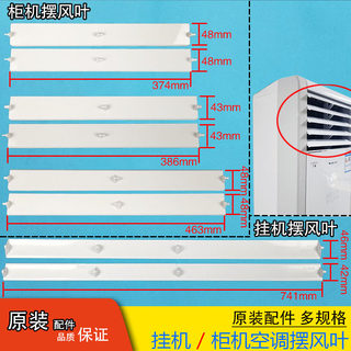 适用格力空调摆风叶3匹2P立式柜机导风页1.5P导购板 T爽风口挡板