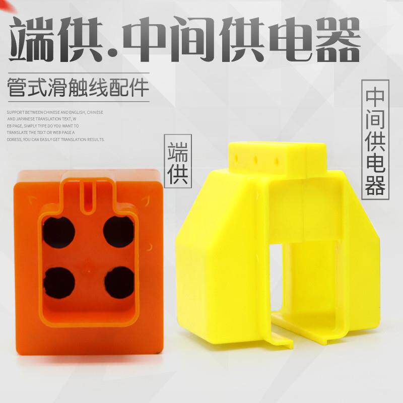 供应起重机行车DHG型多级管式滑触专用配件端供/中间供电器