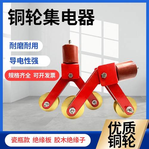 70/90/100/120M铜轮集电器龙门吊桥式起重行车滑线 缐专用碳刷受