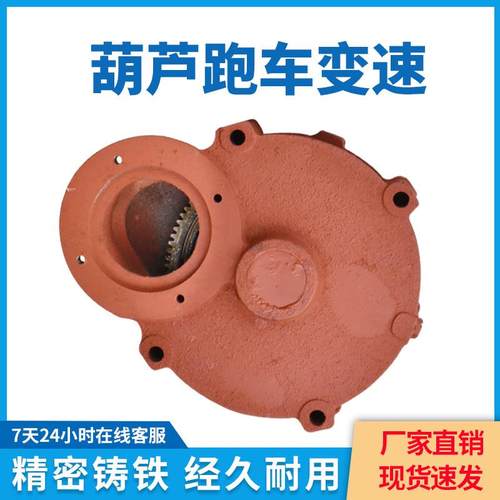 电动葫芦跑车变速 1T2T5T行车葫芦跑车减速机 起重机行吊天车配件
