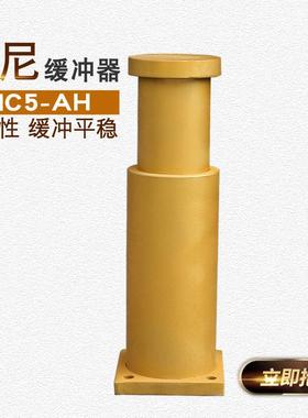 BHC5-AH型阻尼缓冲器 起重机行车龙门吊工业通用防撞器支持定制